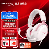 极度未知（HYPERX）【七夕礼物】飓风2飓风3云雀3系列电竞游戏耳机头戴式 fps吃鸡耳麦降噪麦克风适配三角洲行动 【飓风3雾光粉-有线】 电竞游戏耳机