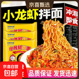 火鸡面混合口味泡面蟹黄76g芝士火鸡拌面整箱袋装方便面零食 小龙虾拌面30包
