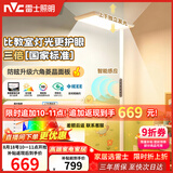 雷士（NVC）未来光立式护眼灯学习阅读台灯全光谱落地大路灯家用客厅学生L7
