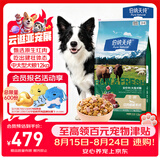 伯纳天纯狗粮生鲜升级款全价中大型犬专研犬粮冻干狗粮边牧金毛12kg