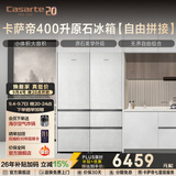 卡萨帝（Casarte）400升自由拼接三开门家用电冰箱 原石美学设计超薄嵌入式 一级能效节能变频国家补贴立减15% BCD-400WLCI3M4GDU1
