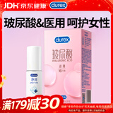 杜蕾斯（durex）避孕套玻尿酸超薄16只+医用润滑液60ml成人计生