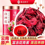 南京同仁堂洛神花茶云南特级玫瑰茄干花无硫女神美容养颜女生人夏季凉茶泡水