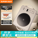 苏泊尔（SUPOR）电陶炉煮茶电磁炉家用新型超薄彩印双环大功率电池炉大面板火锅炒菜围炉煮茶炉C22-CS20