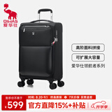 爱华仕领航者系列牛津布拉杆箱30英寸旅行箱托运箱多功能开盖密码箱黑色