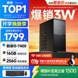 SAMBADA惠科HKC电脑 国家补贴15%商用办公个人家用台式机主机电脑（酷睿i5 16G 256G  WiFi双频）