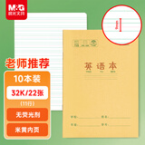 晨光（M&G）文具32K英语本 11行小学生作业本子抄书练习本英文本四线格读书笔记本22张10本装K32273开学必备