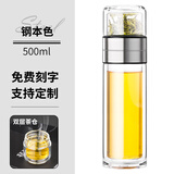 唯万双层茶仓茶水分离泡茶杯大容量家用办公室便携玻璃杯过滤茶水杯子 钢本色500ml-送杯套杯刷