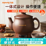 九阳（Joyoung）煎药壶 中药壶中药锅熬药罐 3L大容量一体式全自动陶瓷电砂锅智能家用养生壶炖药煲电药壶GD111