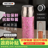 艾曼格（IMOGY）纯钛保温杯男女士大容量高颜值钛杯教师节礼物泡茶杯子户外直饮杯