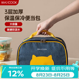 美厨（MAXCOOK）保温袋饭盒袋 保鲜包便携式手提袋铝箔包26*19.5*16cm MCFT5367
