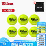 威尔胜（Wilson）无压袋装桶装13600/131100发球机通用专业训练网球蛇年系列网球拍 6个试用装 送球袋 WR131200