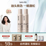 诗裴丝Spes免洗干发喷雾头发蓬松持久去油神器无香喷雾150ml*2瓶