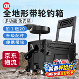SIMAGO喜曼多钓箱全地形多功能带升降脚靠背升级配件钓鱼箱带轮高配32L