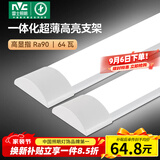 雷士（NVC）led长条灯管一体化高显色灯条仓库厂房 1.2米 64瓦【白光/6500K】