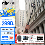 大疆（DJI）Action 6 运动相机 户外摩托骑行潜水徒步vlog便携式4K全能旗舰级摄像机可变光圈 Osmo Action 6 标准版户外全能套餐 标准版（不含随心换）