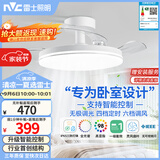 雷士（NVC）LED照明枕边风风扇灯吊扇灯北欧卧室全光谱1级能效智控36瓦餐厅灯