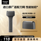 松下（Panasonic）替换刀头WES9865H405进口剃须刀配件适用于TM20