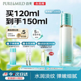 泊美新菁盈粹琉璃水120ml温和补水紧致提亮滋润型开学礼物男女
