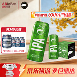 鹅岛（Goose Island）IPA 经典印度淡色艾尔 精酿啤酒 百威集团 聚会聚餐 节日送礼 500mL 6罐 纸箱