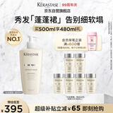 卡诗白金赋活舒盈洗发水500ml氨基酸丰盈蓬松改善细软扁塌生日礼物