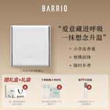 巴莉奥BARRIO 小羊皮香膏经典随身沙龙香膏5g固体香水持久淡香生日礼物 【HOT】半格诗丨白花香调 5g