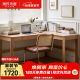 源氏木语实木书桌书房简约靠墙电脑桌小户型家用橡木办公右转角书桌1.4米