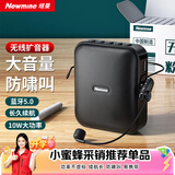 纽曼U-226小蜜蜂无线扩音器教师专用麦克风喇叭导游腰挂蓝牙音箱迷你便携式促销讲课教学喊话器大音量