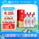泸州老窖国窖1573 高度白酒 52度500ml*6瓶 经典原箱 (扫盖有奖）浓香型