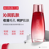 丸美爽肤水 多肽蛋白抗皱淡纹精华露30ml 紧致抗皱 补水保湿舒缓护肤