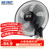 先科（SAST）风扇/壁扇/电风扇/宿舍餐厅电风扇/大风力/交流定频/壁挂式电风扇FB-308 