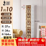 蚂蚁盒子鞋柜鞋子储物柜门口入户鞋盒封闭式多层家用免安装一体神器靠墙架