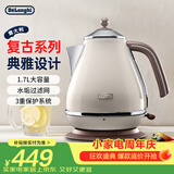 德龙（Delonghi）电热水壶 家用复古304不锈钢烧水电水壶 防干烧大功率1.7L煮水壶 KBO2001.VBG 奶油白 礼物