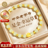 亚一四叶草黄金手链女士足金和田玉手串女款生日礼物送女朋友老婆妈妈