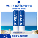 妮维雅（NIVEA）天然型润唇膏双支装4.8g*2男女适用滋润保湿打底生日礼物送女生