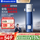 惠尔顿（WHEELTON）前置过滤器自动清洗超20T大通量不锈钢防冻防爆25微米全屋家用净水器滤水器钢盾P0038Ultra