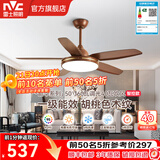 雷士（NVC）风扇灯 新中式吊扇灯中古风 餐厅客厅高显指吊灯遥控一级能效省电 韶华5叶/50寸60W高显指/智控款