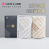 洁丽雅（Grace）慢生活加厚毛巾礼盒2条装纯棉面巾绅士礼盒舒适柔软吸水运动