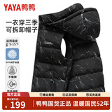 鸭鸭（YAYA）羽绒马甲男士外穿秋冬季新款时尚连帽坎肩背心马夹加厚羽绒服外套 迷彩黑色 XL /180