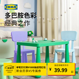 宜家（IKEA）MAMMUT玛莫特儿童桌学习绘画小桌子学生家用幼儿园餐桌 浅绿儿童凳