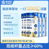 康恩贝7000亿活性益生菌冻干粉双歧杆菌B420女性儿童成人益生菌7袋/盒 【7000亿CFU/盒】 7袋*5盒