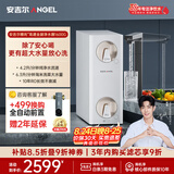 安吉尔哪吒高速全厨净水器1600G家用净水器10年长效RO膜厨房专用净水机J3779-ROC216