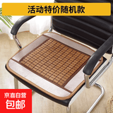 夏天麻将凉席坐垫透气夏季办公室电脑汽车沙发麻将竹垫学生椅子垫 活动特价随机款 45cm*45cm