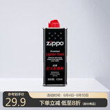 ZIPPO之宝 配件耗材 打火机煤油 133ml小油  打火机油小油