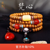 龍隐 【黄金陈籽】星月菩提子手串108颗手链佛珠天珠项链送男女友礼物 梵心【南红蜜蜡配饰】 7mm*9mm