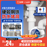 立邦密封胶泥防水塑钢泥堵洞墙壁孔空调下水道漏水防虫堵漏泥铁胶200g