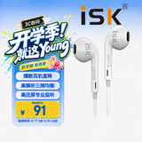 iSK SEM2半入耳式监听耳机手机电脑声卡网络唱歌直播录音监听降噪耳返 强立体声高保真HIFI有线平头塞