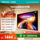 Vidda 海信电视55英寸 R55 144Hz高刷 智慧屏 4K智能 一级能效 液晶家用游戏平板电视机55V1KD-R