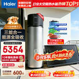 海尔（Haier）巨省电太空能热水器265升大容量省电节能80度高温 太阳能空气能电热水器三合一 大容量家用热水器 265升GD3-三能省电79%+热泵可达65度
