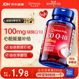 普丽普莱辅酶q10 软胶囊熬夜保护心脏增强免疫抗疲劳100mg60粒美国进口